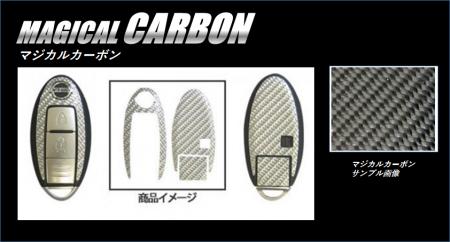 hasepro ハセプロ マジカルカーボン スマートキー セレナ C27 2016/8〜