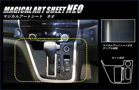 hasepro ハセプロ マジカルアートシートNEO シフトパネル セレナ C27 2016/8〜