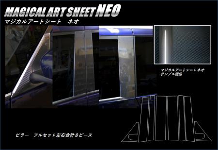 hasepro ハセプロ マジカルアートシートNEO ピラーフルセット セレナ C27 2016/8〜