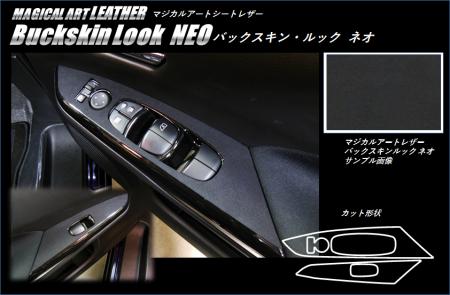 hasepro ハセプロ マジカルアートレザーバックスキンルックNEO ドアスイッチパネル セレナ C27 2016/8〜