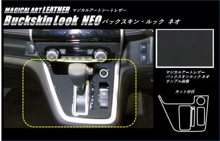 hasepro ハセプロ マジカルアートレザーバックスキンルックNEO シフトパネル セレナ C27 2016/8〜