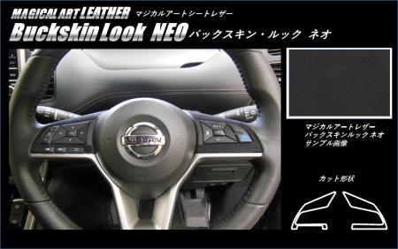 hasepro ハセプロ マジカルアートレザーバックスキンルックNEO ステアリングスイッチパネル セレナ C27 2016/8〜