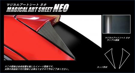 hasepro ハセプロ マジカルアートシートNEO リアウイングサイド デミオ DJ3AS DJ3FS DJ5AS DJ5FS 2014/9〜