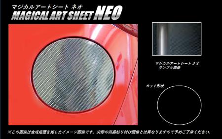 hasepro ハセプロ マジカルアートシートNEO フューエルリッド デミオ DJ3AS DJ3FS DJ5AS DJ5FS 2014/9〜