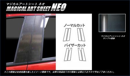 hasepro ハセプロ マジカルアートシートNEO ピラースタンダードセット デミオ DJ3AS DJ3FS DJ5AS DJ5FS 2014/9〜