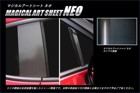 hasepro ハセプロ マジカルアートシートNEO ピラーセット 86 ZN6 2012/4〜