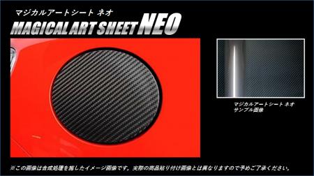 hasepro ハセプロ マジカルアートシートNEO フューエルリッド 86 ZN6 2012/4〜