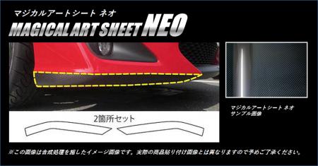 hasepro ハセプロ マジカルアートシートNEO フロントリップサイド 86 ZN6 2012/4〜2016/7