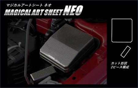 hasepro ハセプロ マジカルアートシートNEO ヒューズボックス ランサーエボリューションX CZ4A 2007/10〜2015/9