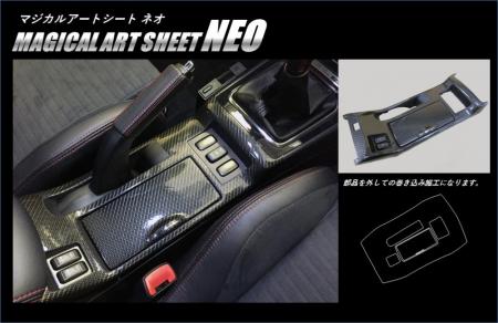 hasepro ハセプロ マジカルアートシートNEO センターコンソール(巻き込みタイプ) ランサーエボリューションX CZ4A 2007/10〜2015/9