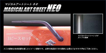 hasepro ハセプロ マジカルアートシートNEO リアワイパー ハスラー MR31S 2014/1〜