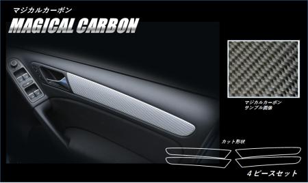 hasepro ハセプロ マジカルカーボン ドアパネルガーニッシュ フォルクスワーゲン ゴルフ6 5K 2009/4〜2013/5