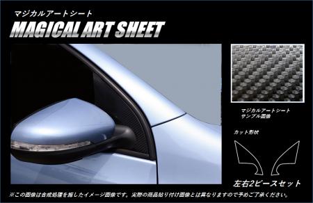 hasepro ハセプロ マジカルアートシート ドアミラーステイ フォルクスワーゲン ゴルフ6 5K 2009/4〜2013/5