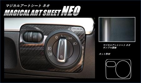 hasepro ハセプロ マジカルアートシートNEO ダッシュパネル フォルクスワーゲン ゴルフ6 5K 2009/4〜2013/5