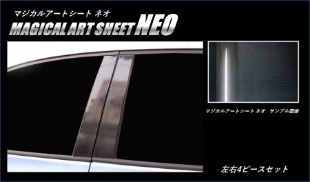 hasepro ハセプロ マジカルアートシートNEO ピラー フォルクスワーゲン ゴルフ6 5K 2009/4〜2013/5