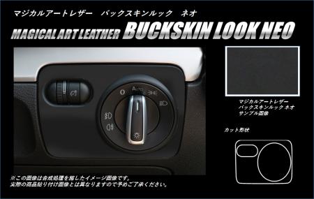 hasepro ハセプロ マジカルアートレザーバックスキンルックNEO ダッシュパネル フォルクスワーゲン ゴルフ6 5K 2009/4〜2013/5