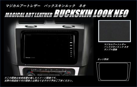 hasepro ハセプロ マジカルアートレザーバックスキンルックNEO オーディオパネル フォルクスワーゲン ゴルフ6 5K 2009/4〜2013/5