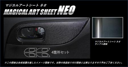 hasepro ハセプロ マジカルアートシートNEO ドアインナーハンドルパネル N-ONE JG1 JG2 2012/11〜