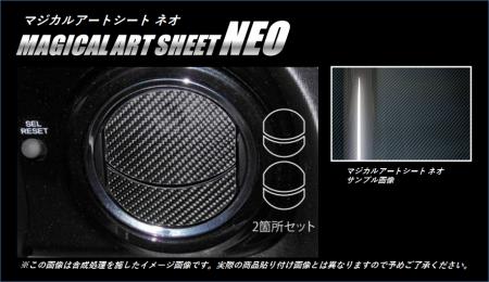 hasepro ハセプロ マジカルアートシートNEO エアアウトレット N-ONE JG1 JG2 2012/11〜