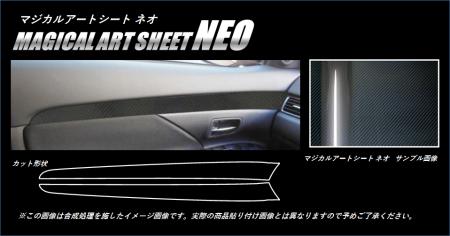 hasepro ハセプロ マジカルアートシートNEO ドアトリムガーニッシュ アウトランダーPHEV GG2W 2013/1〜2015/6