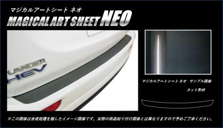 hasepro ハセプロ マジカルアートシートNEO カーゴステップガード アウトランダーPHEV GG2W 2015/7〜