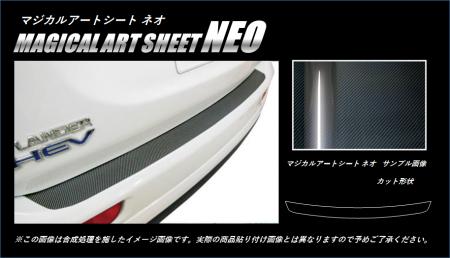 hasepro ハセプロ マジカルアートシートNEO カーゴステップガード アウトランダー GF7W GF8W 2012/10〜2015/5