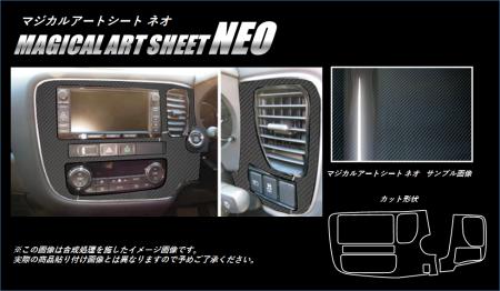 hasepro ハセプロ マジカルアートシートNEO センターパネル アウトランダー GF7W GF8W 2012/10〜2015/5