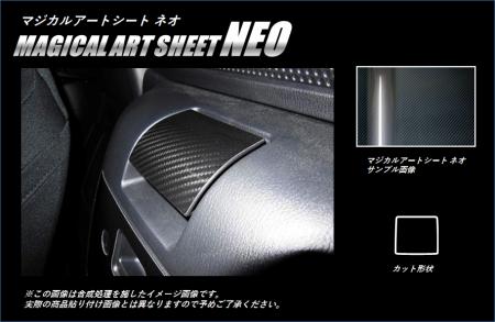 hasepro ハセプロ マジカルアートシートNEO リアインナーハンドル ロードスター ND5RC 2015/5〜