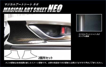 hasepro ハセプロ マジカルアートシートNEO インナードアハンドルパネル ロードスター ND5RC 2015/5〜