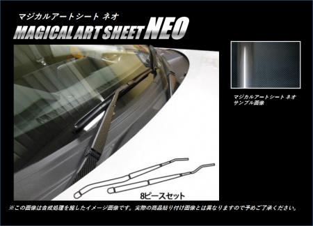 hasepro ハセプロ マジカルアートシートNEO ワイパー ロードスター ND5RC 2015/5〜