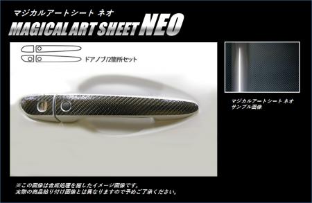 hasepro ハセプロ マジカルアートシートNEO ドアノブ ロードスター ND5RC 2015/5〜