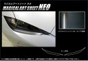 hasepro ハセプロ マジカルアートシートNEO アイシャドー ロードスター ND5RC 2015/5~