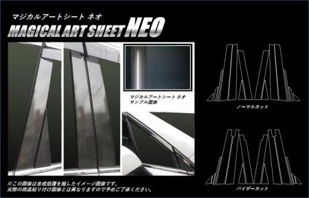 hasepro ハセプロ マジカルアートシートNEO ピラー フォレスター SJ5 SJG 2012/11〜