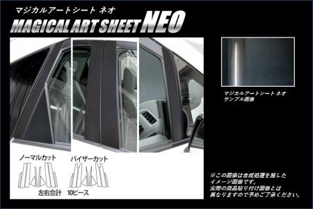 hasepro ハセプロ マジカルアートシートNEO ピラー プリウス ZVW30 2009/5〜2015/12