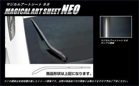 hasepro ハセプロ マジカルアートシートNEO リアワイパーアーム プリウス ZVW30 2009/5〜2015/12