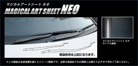 hasepro ハセプロ マジカルアートシートNEO フロントワイパーアーム プリウス ZVW30 2009/5〜2015/12
