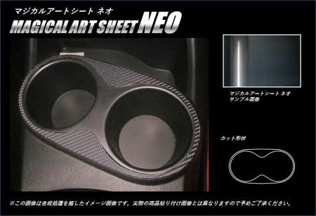 hasepro ハセプロ マジカルアートシートNEO ドリンクホルダー アクア NHP10 2011/12〜