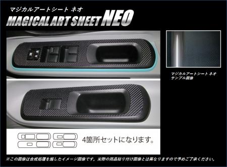 hasepro ハセプロ マジカルアートシートNEO ドアスイッチパネル アクア NHP10 2011/12〜