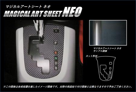 hasepro ハセプロ マジカルアートシートNEO シフトパネル アクア NHP10 2011/12〜2014/11