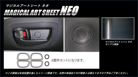 hasepro ハセプロ マジカルアートシートNEO インナードアハンドルパネル アクア NHP10 2011/12〜