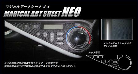 hasepro ハセプロ マジカルアートシートNEO エアコンスイッチパネル アクア NHP10 2011/12〜2014/11