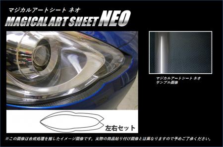 hasepro ハセプロ マジカルアートシートNEO アイライン アクア NHP10 2014/12〜