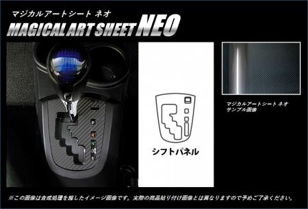 hasepro ハセプロ マジカルアートシートNEO シフトパネル アクア NHP10 2014/12〜