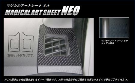 hasepro ハセプロ マジカルアートシートNEO エアアウトレット上部 アクア NHP10 2014/12〜