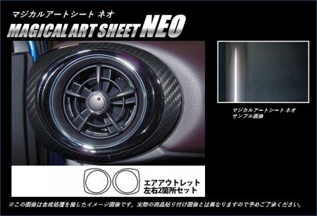 hasepro ハセプロ マジカルアートシートNEO エアアウトレット アクア NHP10 2014/12〜
