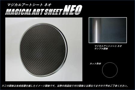 hasepro ハセプロ マジカルアートシートNEO フューエルリッド アクア NHP10 2011/12〜