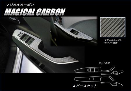 hasepro ハセプロ マジカルカーボン ドアスイッチパネル エスティマ ACR50W ACR55W 2016/6〜