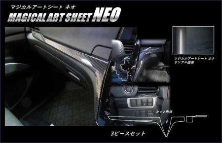 hasepro ハセプロ マジカルアートシートNEO インナーパネル エスティマ ACR50W ACR55W 2016/6〜