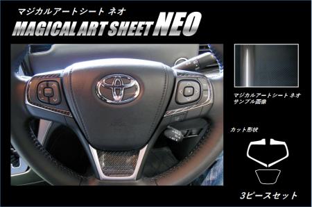 hasepro ハセプロ マジカルアートシートNEO ステアリングスイッチパネル エスティマ ACR50W ACR55W 2016/6〜