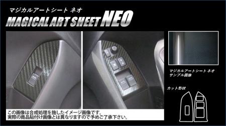 hasepro ハセプロ マジカルアートシートNEO ドアスイッチパネル BRZ ZC6 2012/3〜2016/6